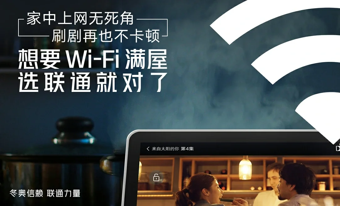涉县中国联通