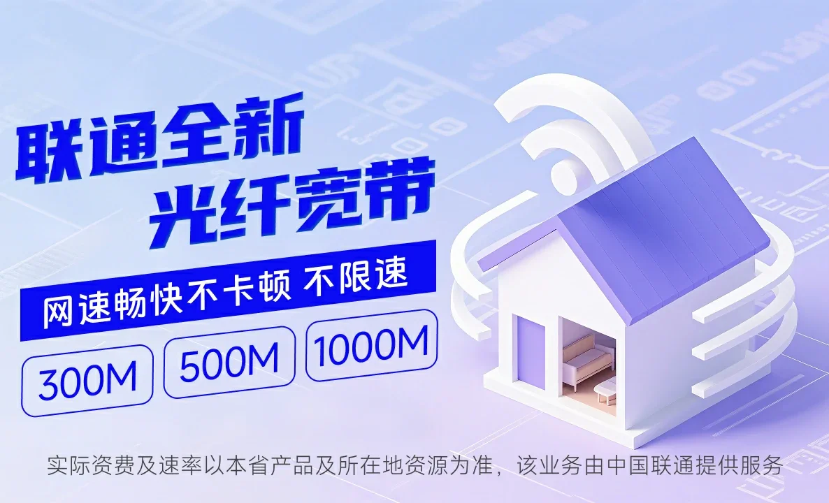 涉县中国联通